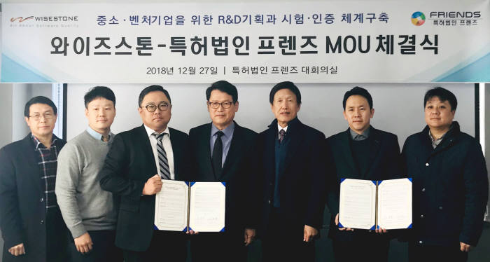 와이즈스톤-특허법인 프렌즈, 중소·벤처기업 R&D 지원 위해 맞손