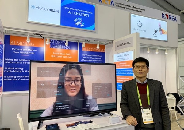 [CES 2019]머니브레인, AI 챗봇 솔루션 소개