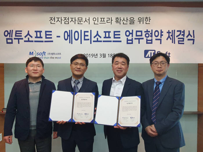 엠투소프트, 시각장애인 전자문서 접근 걸림돌 제거