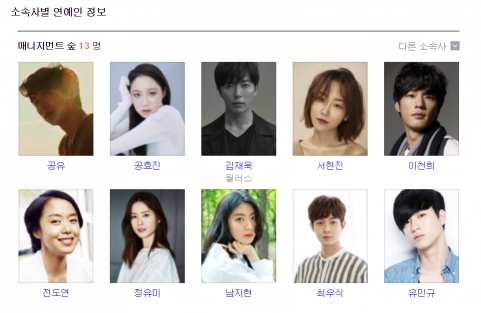 수지는 왜 매니지먼트 숲을 선택했나