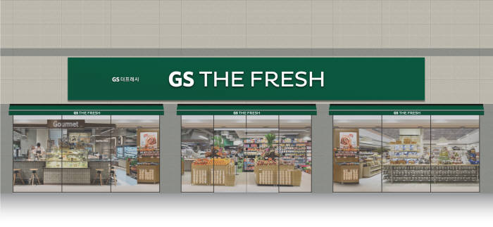GS25·GS수퍼마켓, 14년만의 간판 교체…새 BI 공개