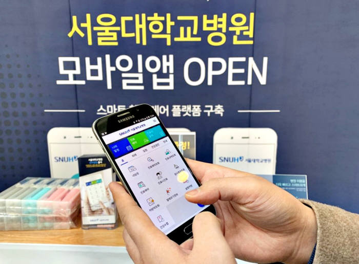 레몬헬스케어, 엠케어 기반 서울대학교병원 모바일 앱 시연