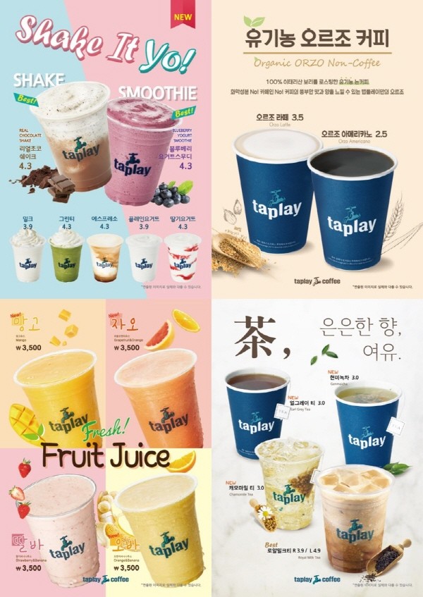 탭플레이커피, 론칭 3주년 기념 메뉴 리뉴얼 진행 
