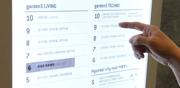 가든파이브, 체험형 휴대폰 전문 매장 오픈