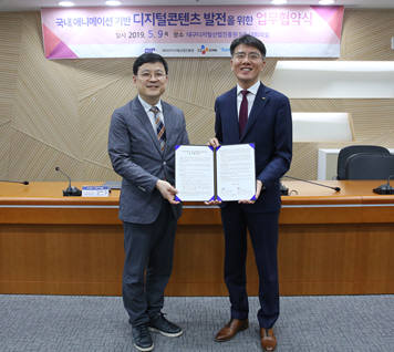 DIP, 씨제이이엔엠과 애니메이션 기반 디지털콘텐츠발전 MOU