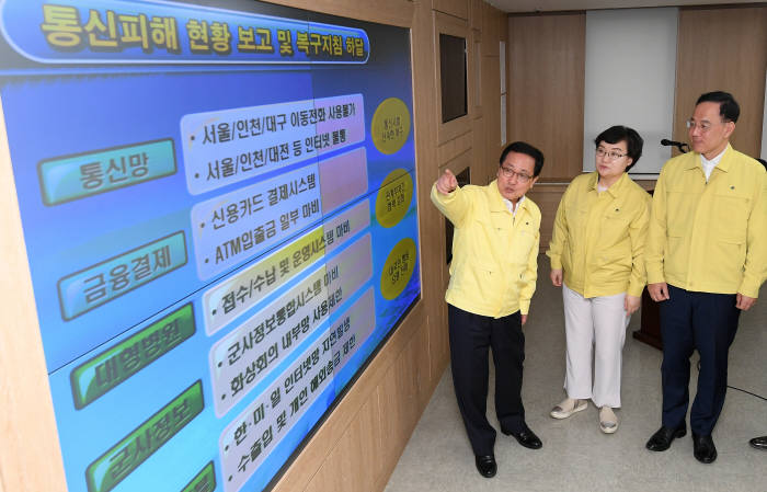 과기정통부, 재난자막 송출 훈련 최초 실시
