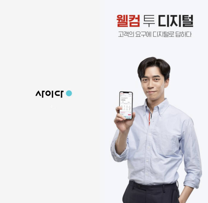 SBI vs 웰컴…저축은행, 디지털뱅크 주도권 경쟁