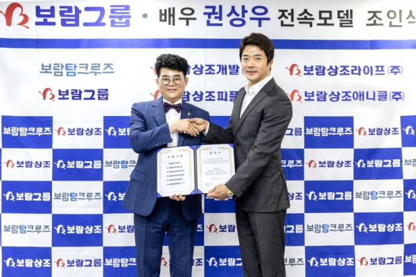 보람상조, 전속 모델 한류스타 권상우 발탁