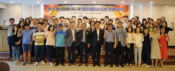 전남정보문화산업진흥원, 100명 SW 교육 전문강사 배출