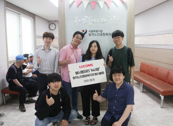 대우루컴즈, 지역 봉사 위해 사내 동아리 in사랑 조직