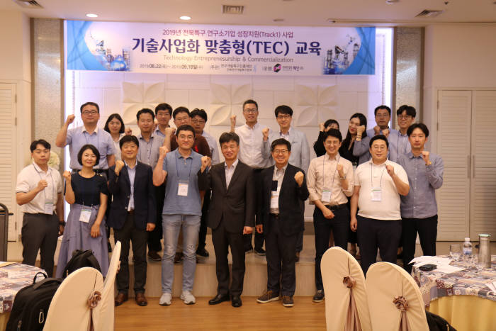 전북연구개발특구본부, 연구소기업 성장지원 교육 실시