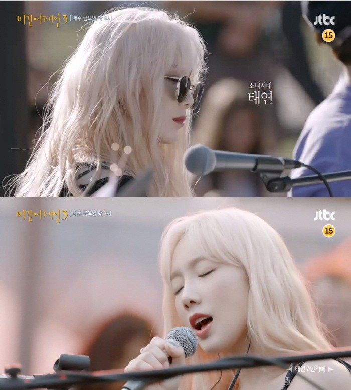 태연, JTBC 비긴어게인3 에피소드 첫 출격 예고…유럽 울릴 믿듣탱 감성 기대