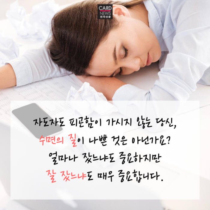 [카드뉴스]당신의 상쾌한 아침을 위하여