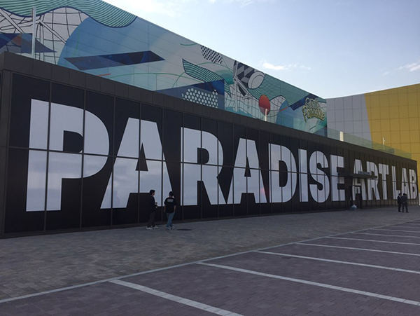 AR 전문기업 오썸피아, ‘PARADISE ART LAB’ 전시 AR도슨트 어플 개발