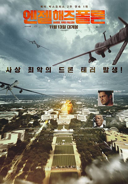 [사이언스 인 미디어]엔젤 해즈 폴른 드론 대응 잘하고 있나?