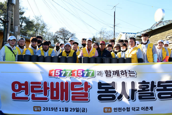 코리아드라이브, 개그맨 이수근과 함께 인천 덕교어촌에 연탄 3천장 전달