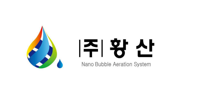 [미래기업포커스]황산, 나노버블로 환경정화 시장 공략