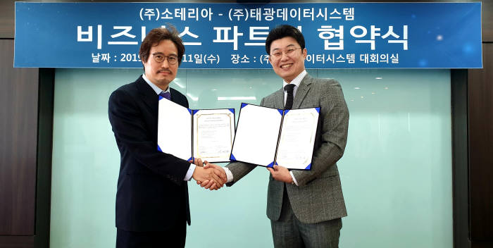 [인물]태광데이터시스템-소테리아, 스마트팩토리·서버보안 협력