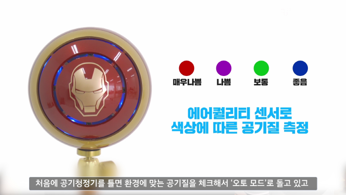 [하이테크 新수도 성남①] 공기를 디자인하는 첨단기업 에어텍