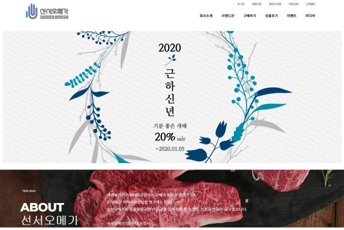 [열정! e경영인]프리미엄 축산 전문 쇼핑몰 선서오메가