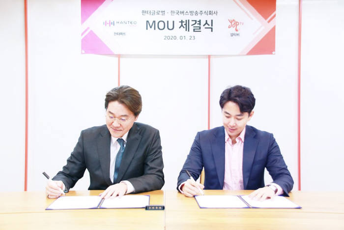 한터글로벌·버스방송주식회사, 케이팝, 버스에서 즐긴다