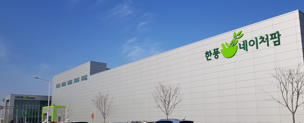 한풍네이처팜, 건강기능식품 HACCP 인증 획득