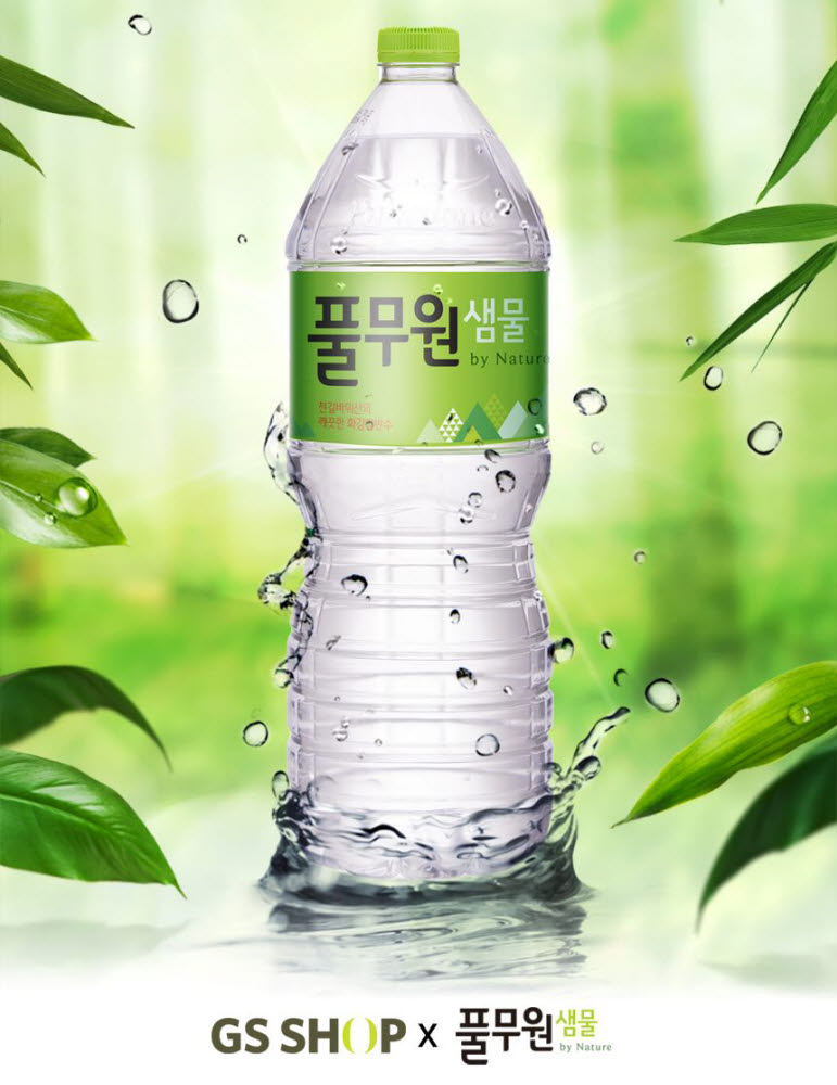GS샵, 25일 달달마켓×풀무원 샘물 정기배송 방송