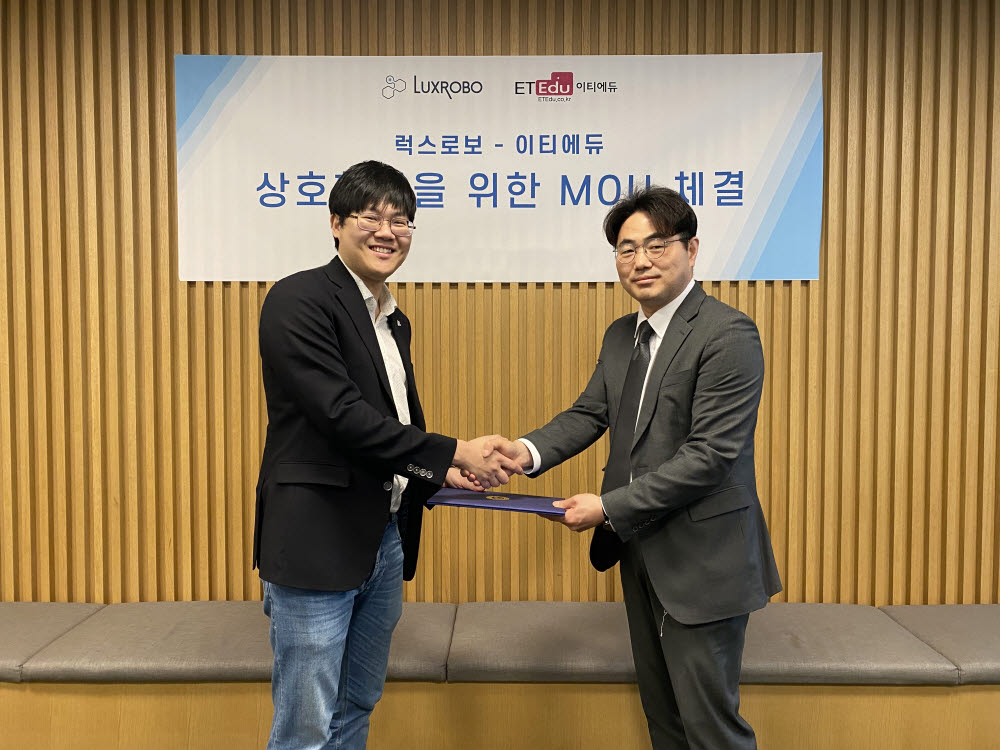 이티에듀-럭스로보, 공공·기업에 코딩교육 확산 협력 체결