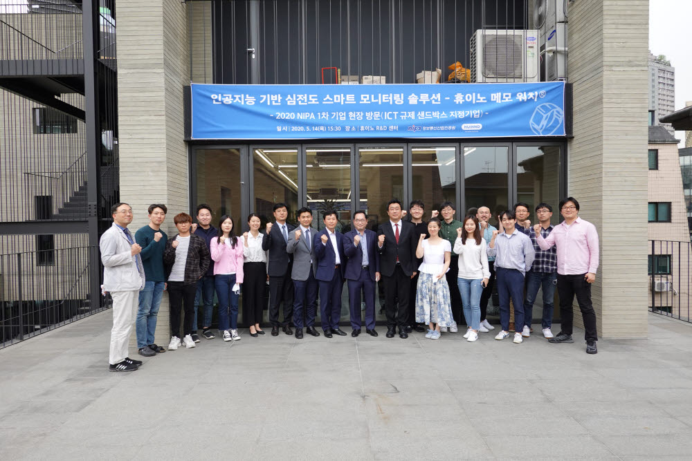 포스트 코로나 시대, 의료 등 비대면 산업전반 육성 지원…NIPA, 현장 방문