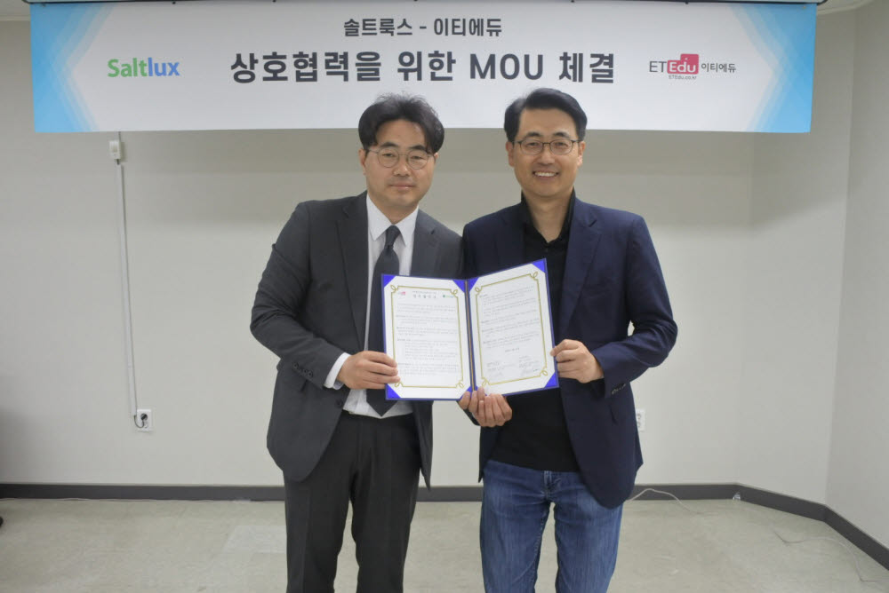 이티에듀-솔트룩스, 데이터·AI 인재 양성 맞손