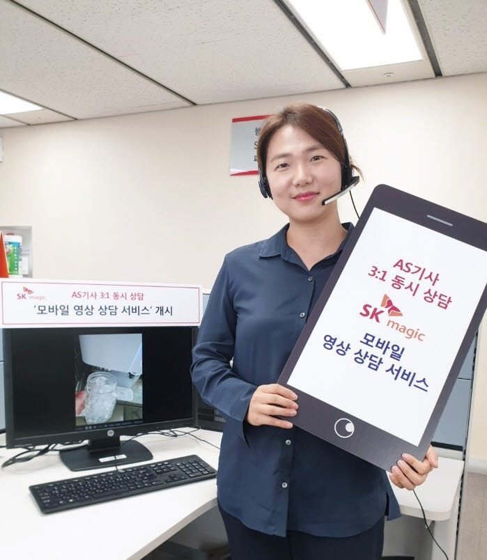 보면서 상담한다 SK매직, 모바일 영상 상담 서비스 도입