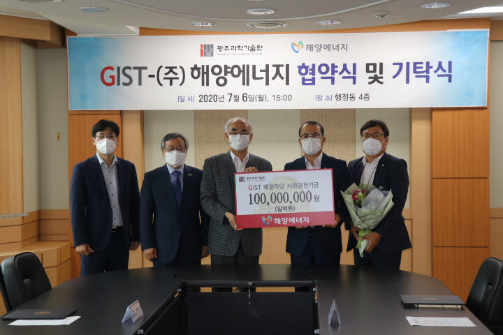 GIST-해양에너지, 지역사회 발전 기여 업무협약 체결