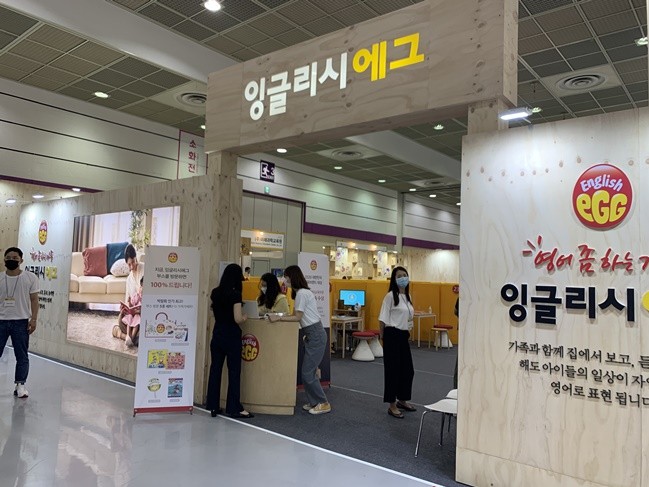 [온페어-유교전] 잉글리시에그, 유아교육전 참가…영어 좀 하는 가족 캠페인 전개
