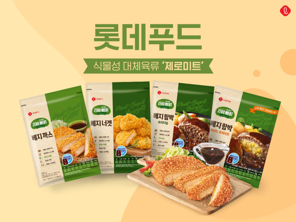 주목받는 대체육 시장…식품업계 앞다퉈 개발 박차