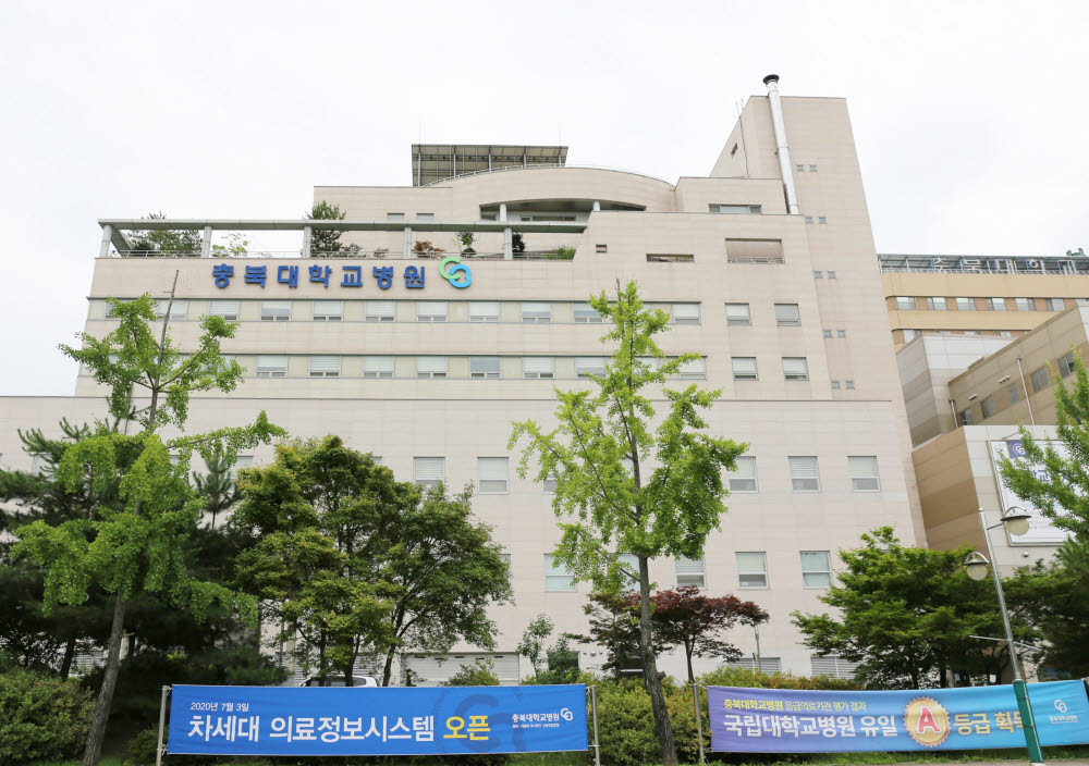 이지케어텍, 충북대병원 차세대 의료정보시스템 오픈