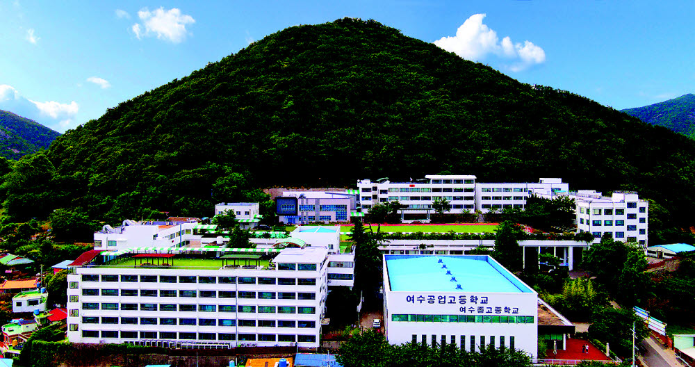 [취업걱정없는 명품학교]<246>여수공업고등학교