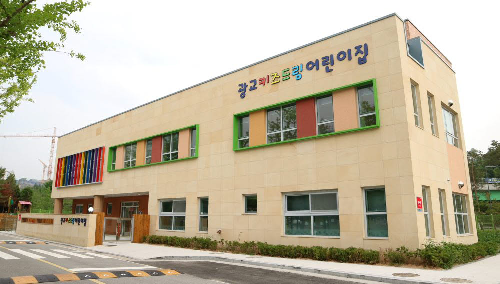 경과원, 광교테크노밸리 직장 어린이집 신규 원아 모집