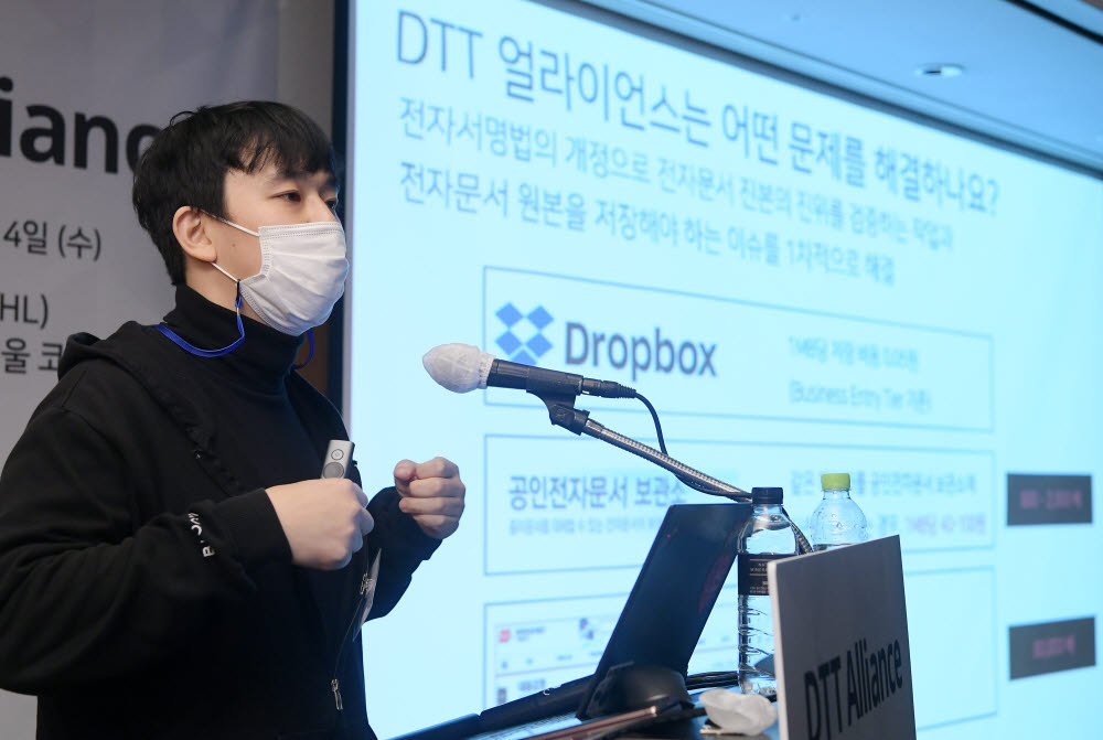 전자문서 시장 개화한다…15개 기업체 뭉친 DTT얼라이언스 출범