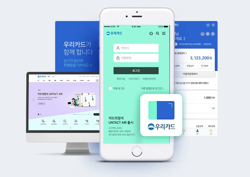연결성 힘 준 우리카드, 조직·서비스·채널에 디지털 입힌다