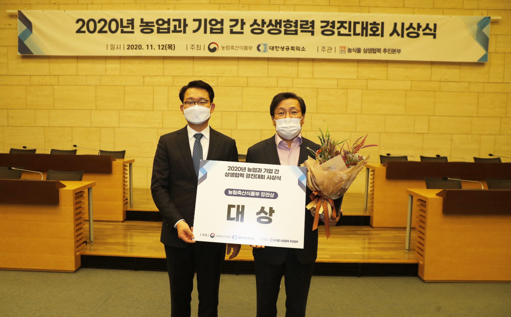 롯데마트, 로컬푸드 확대로 농림부 장관상 수상