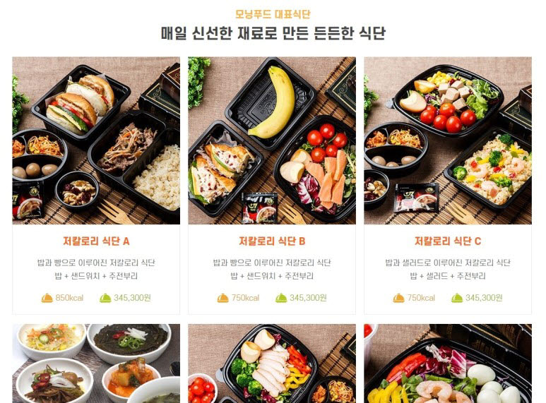 [테크리포트]양말·영양제도 온다고?…Good+OK