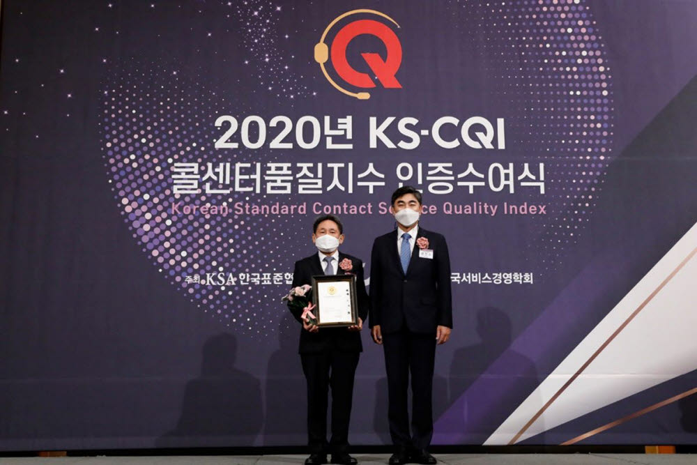 K쇼핑, 콜센터품질지수(KS-CQI) 5년 연속 업계 최고점 인증 획득