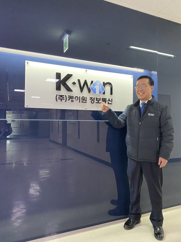 케이원, 4차산업 선도하는 통합SI업체로 우뚝