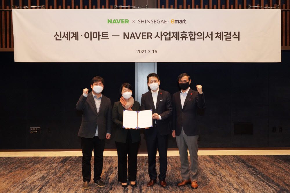 신세계-네이버, 지분교환...e커머스 동맹