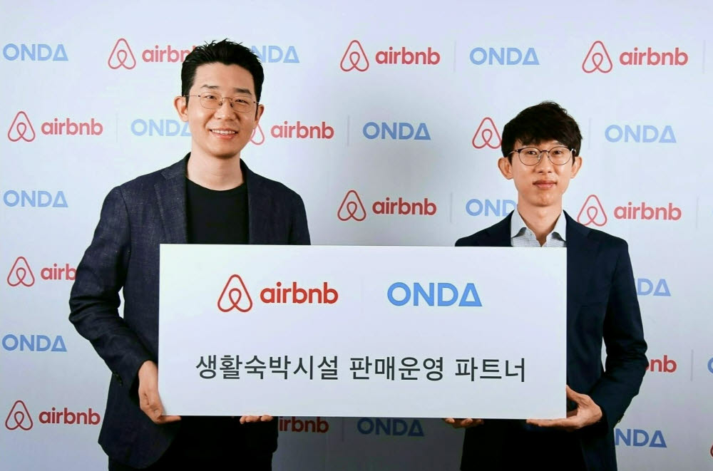 온다(ONDA), 에어비앤비와 맞손…“세계 최대 숙박 공유 인프라 공유”