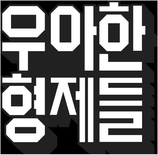[O2O 플랫폼]우아한형제들 푸드 이커머스 기업으로 진화