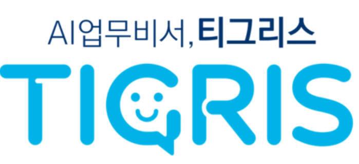 [WIS 2021] 타이거컴퍼니, 협업툴 서비스 티그리스