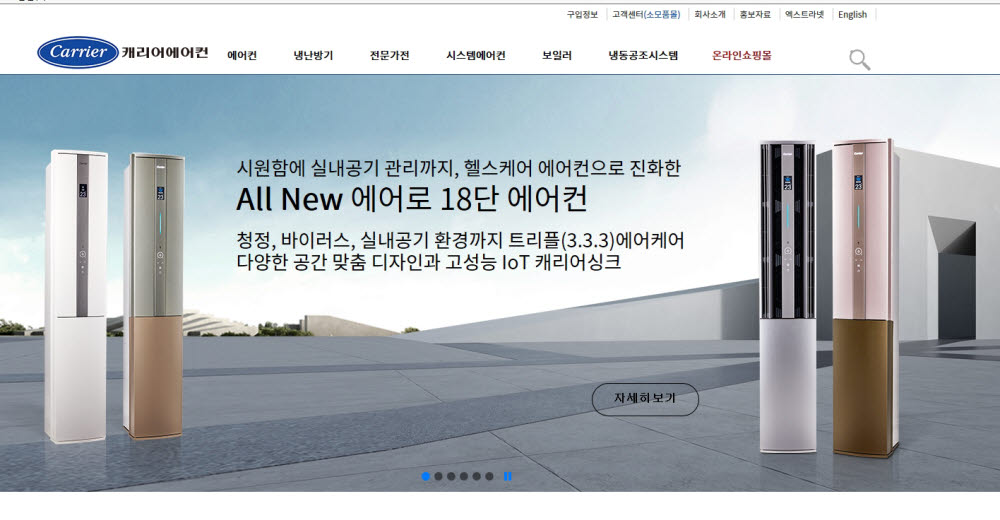 광주시, 지역대표 중견기업에 오텍캐리어 선정