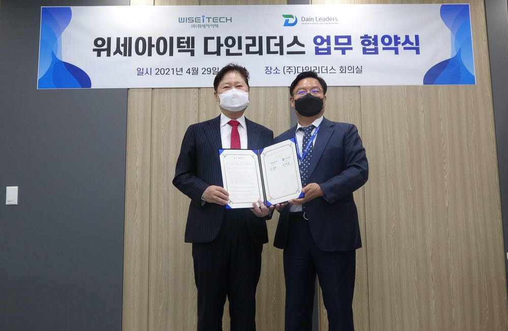 다인리더스-위세아이텍, 데이터 기반 AI 기술 업무협약