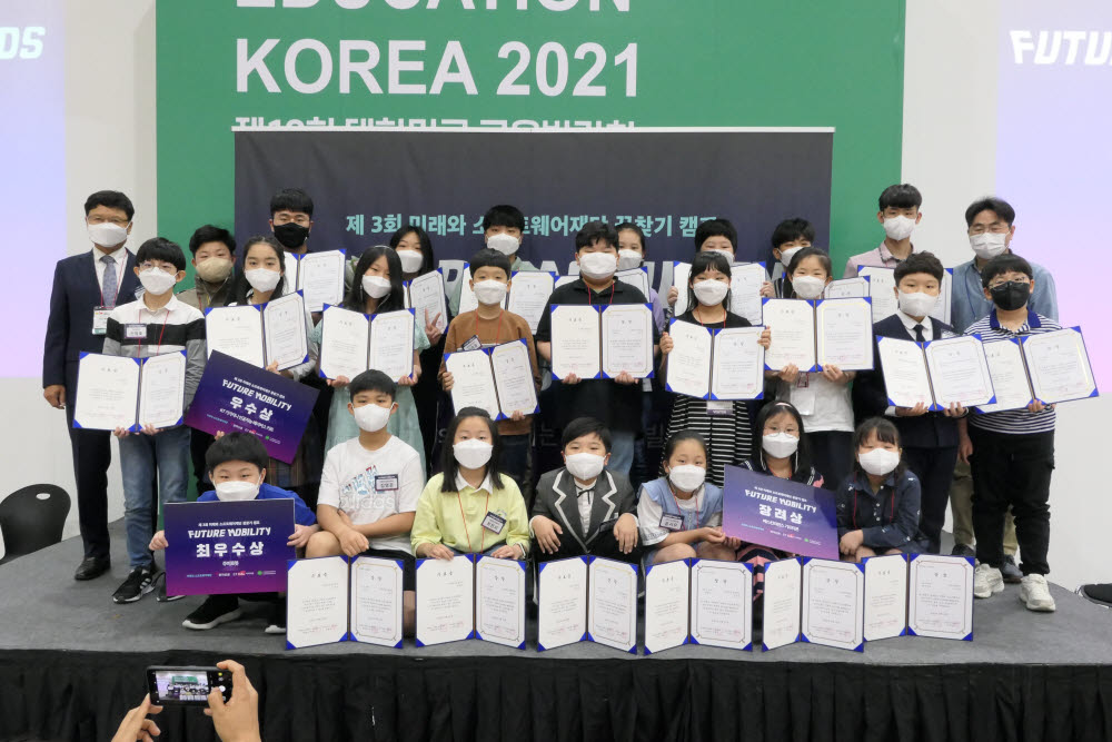 제3회 미소 꿈찾기 캠프 시상식 성황리 개최